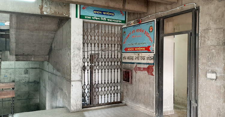 এবার পরিচ্ছন্নতাকর্মীদের অফিসে তালা দিল ডিএসসিসি