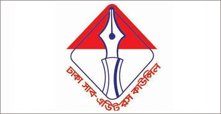 হিলালীর মৃত্যু : ঢাকা সাব-এডিটরস কাউন্সিলের নির্বাচন ২৪ জানুয়ারি