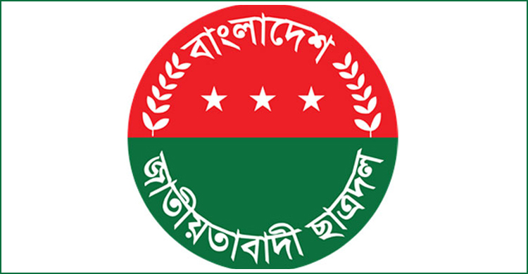 ছাত্রদলের ৩০২ সদস্যের পূর্ণাঙ্গ কমিটি ঘোষণা