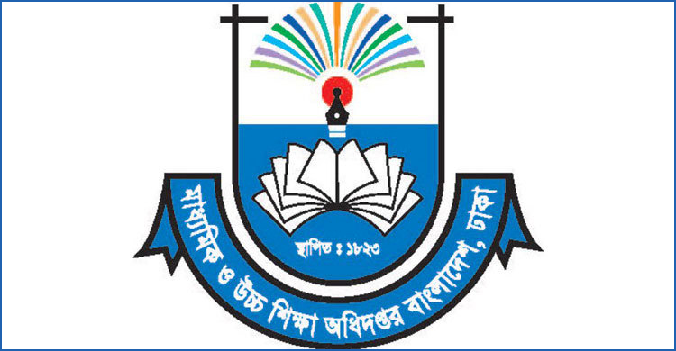 মাধ্যমিক বিদ্যালয়ে একাডেমিক সুপারভিশন কাজ শুরু হচ্ছে