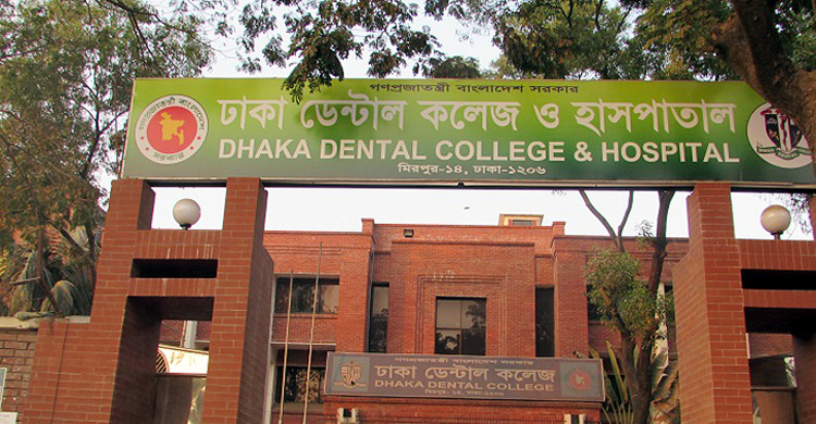 ঢাকা ডেন্টালের নতুন পরিচালক অধ্যাপক বোরহান উদ্দিন