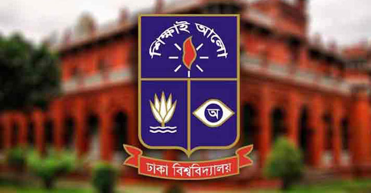 ১১০ ধাপ পিছিয়ে বিশ্বসেরা বিশ্ববিদ্যালয়ের তালিকায় ১৭৯৪তম ঢাবি