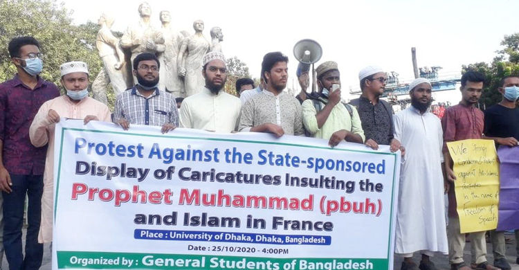 ব্যঙ্গচিত্র : ফরাসি রাষ্ট্রদূতকে তলবের দাবি ঢাবি শিক্ষার্থীদের