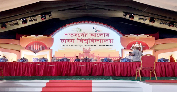 ঢাবির শতবর্ষপূর্তি ও স্বাধীনতার সুবর্ণজয়ন্তী উৎসবের উদ্বোধন কাল