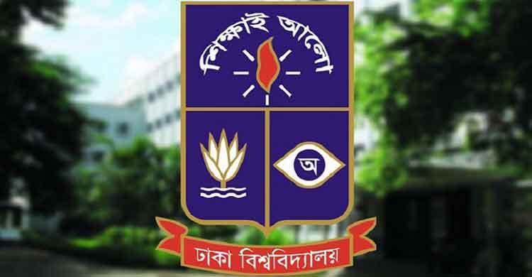 ঢাবির ‘খ’ ইউনিটে ভর্তি : সাক্ষাৎকারের সময়সূচির পরিবর্তন