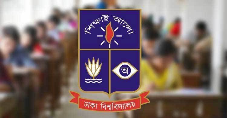ঢাবির পাঁচ শিক্ষক চাকরিচ্যুত