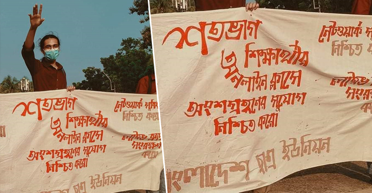 ঢাবির অনলাইন ক্লাসে সব শিক্ষার্থীর অংশগ্রহণ নিশ্চিতের দাবি