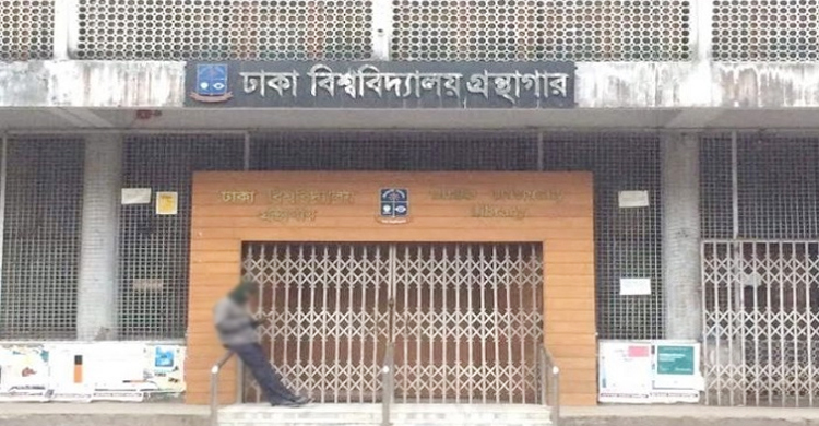 ঢাবির কেন্দ্রীয় গ্রন্থাগারের পেছন থেকে নবজাতকের মরদেহ উদ্ধার