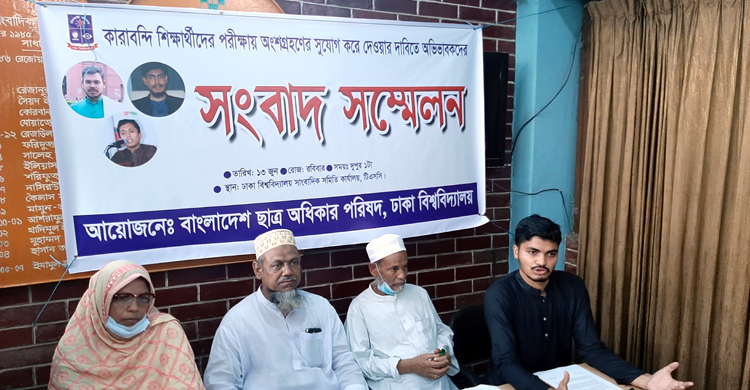 কারাবন্দি ছেলের পরীক্ষা নিতে ভিসির কাছে বাবা-মার স্মারকলিপি