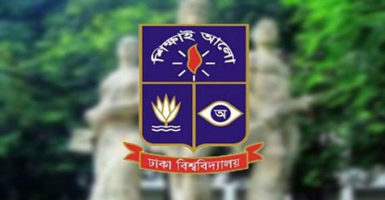 ঢাকা বিশ্ববিদ্যালয়ে ৫৩তম সমাবর্তনের আবেদন শুরু