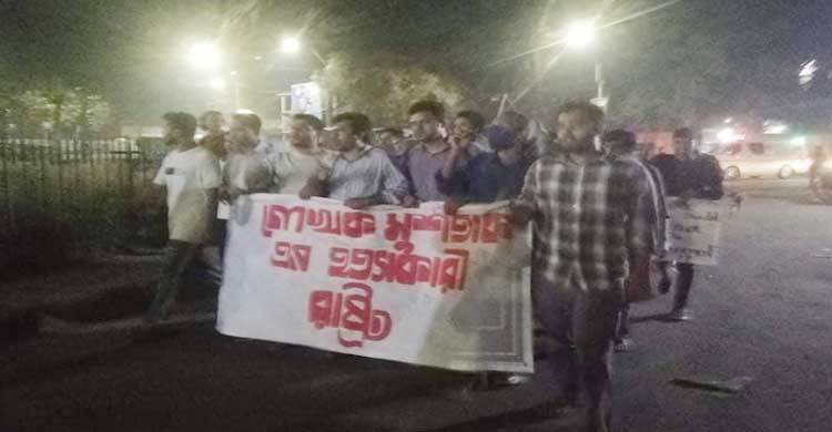 লেখক মুশতাক ‘হত্যার’ প্রতিবাদে ঢাবিতে তাৎক্ষণিক বিক্ষোভ