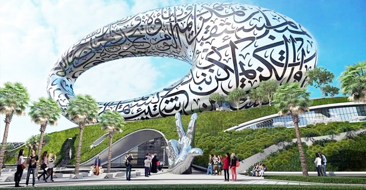 বিশ্বের অন্যতম জাদুঘর ‘মিউজিয়াম অব দ্য ফিউচার’