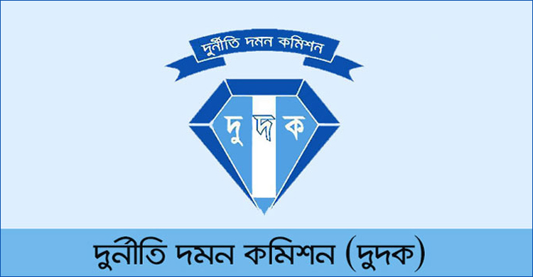 দুই চিকিৎসকের দুর্নীতির অভিযোগ অনুসন্ধান করবে দুদক