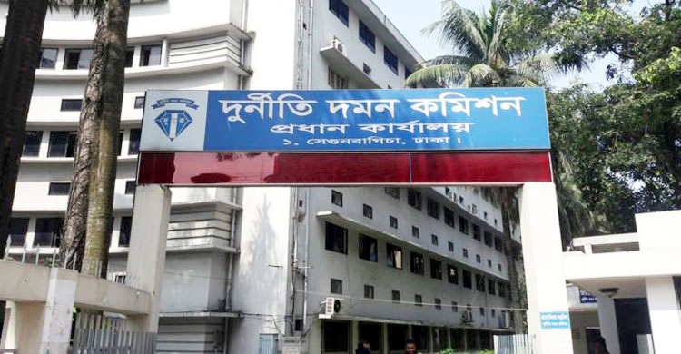 রাজস্ব কর্মকর্তার বিরুদ্ধে ঘুষ নেয়ার অভিযোগের সত্যতা পায়নি দুদক