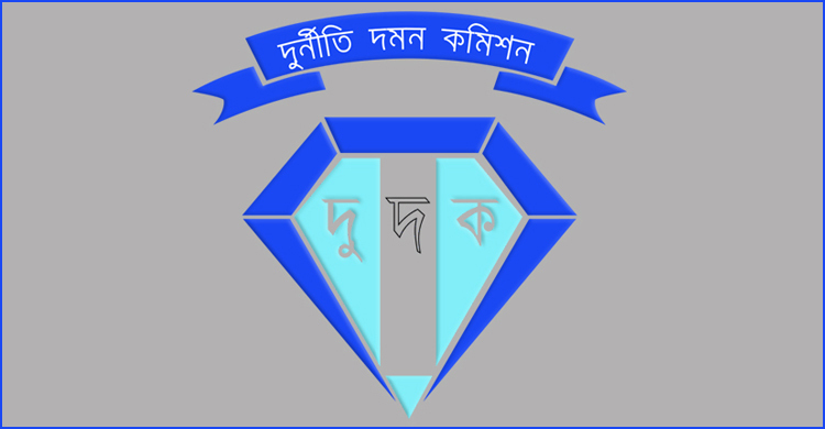 সাবেক চেয়ারম্যানকে হেয় করতেই পত্রিকায় খবর, দাবি দুদকের