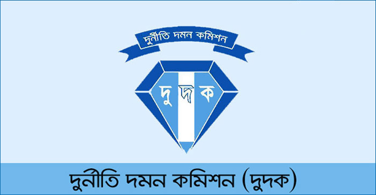 সরকারি প্লট জালিয়াতি, দুজনকে জিজ্ঞাসাবাদ দুদকের