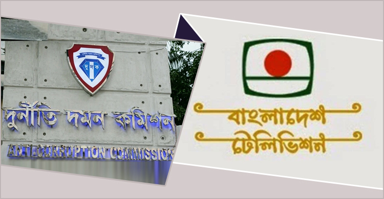 দুদকের কার্যক্রম নিয়ে প্রতিমাসেই অনুষ্ঠান হবে বিটিভিতে