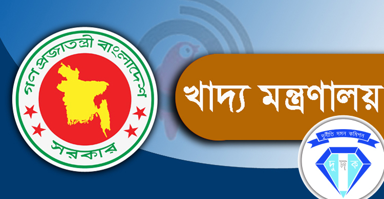 খাদ্যশস্য পরিবহনে অনিয়ম রোধে দুদকের ৮ সুপারিশ