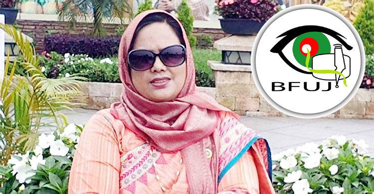 সেই সুলতানা পারভীনের ক্ষমার আদেশ বাতিলের দাবি বিএফইউজের