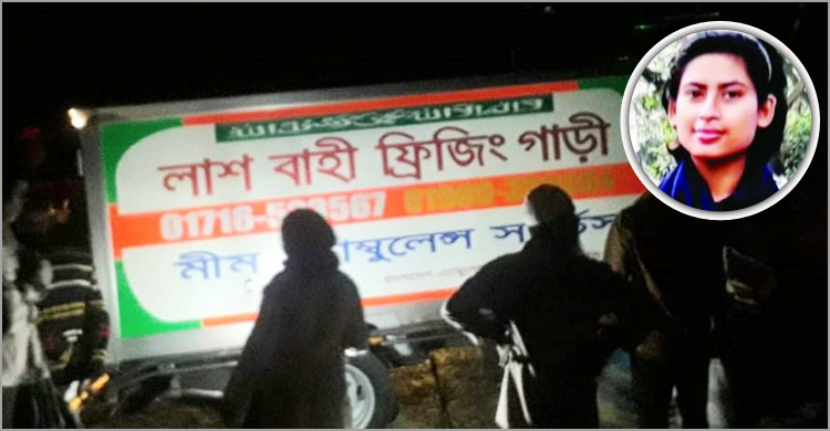 বাবার জন্য ফ্রিজিং গাড়িতে নিথর মেয়ের অপেক্ষা