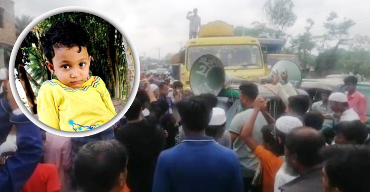 খুনিদের ফাঁসির দাবিতে শিশু তাসপিয়ার মরদেহ নিয়ে বিক্ষোভ