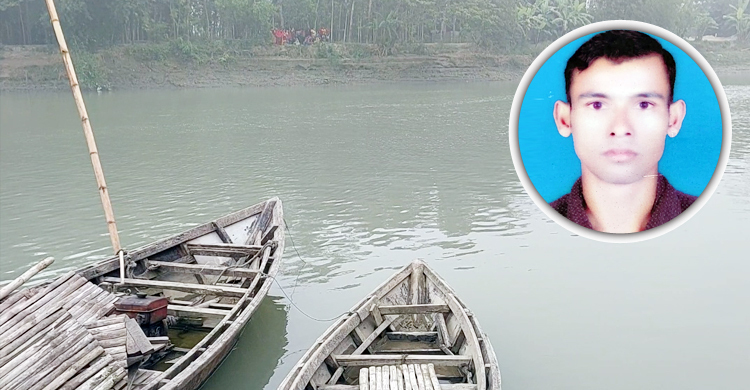 কীর্তিনাশায় নিখোঁজের পাঁচদিন পর যুবকের মরদেহ উদ্ধার