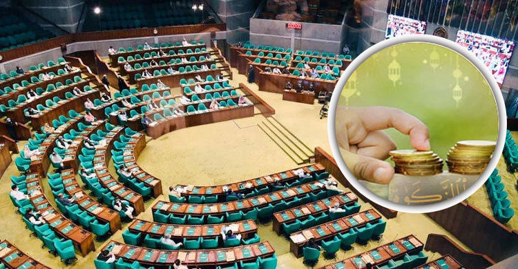 সরকারিভাবে হবে জাকাত সংগ্রহ-বিতরণ, সংসদে বিল পাস