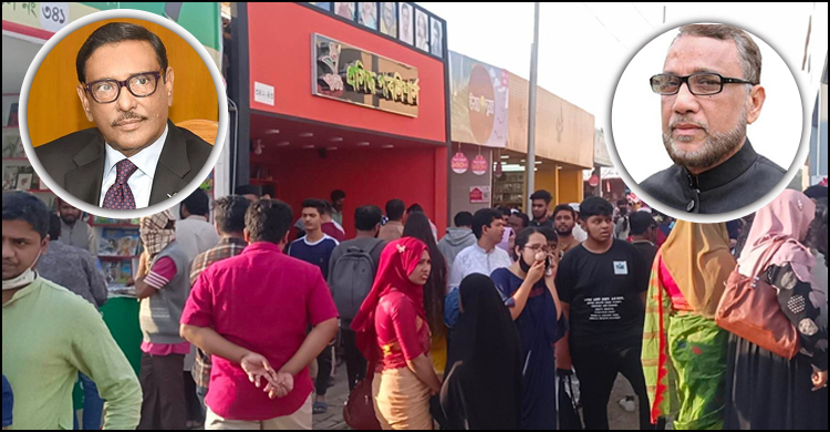 মোড়ক উন্মোচনের অনুষ্ঠানে যাচ্ছেন না দুই মন্ত্রী