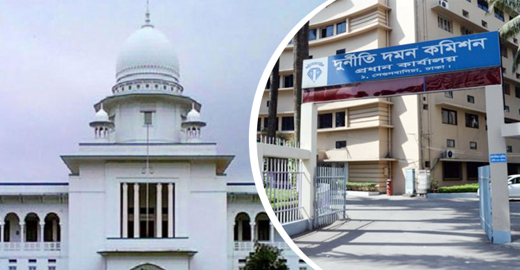 ক্ষমতার অপব্যবহার করবেন না: দুদককে হাইকোর্ট