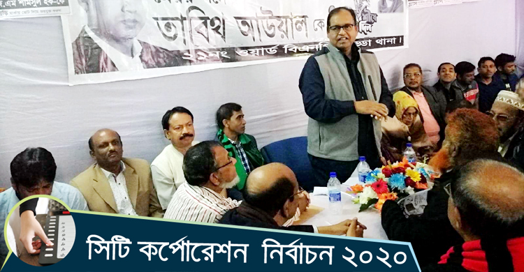ভোটারদের খোঁজখবর নেয়া ছাড়া আমাদের আর পথ নেই : দুদু