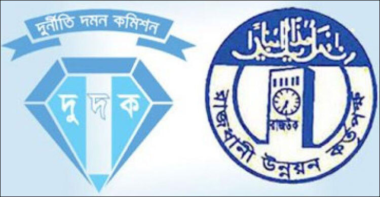 দুদকের মামলায় রাজউকের ৭ কর্মকর্তাকে অব্যাহতি