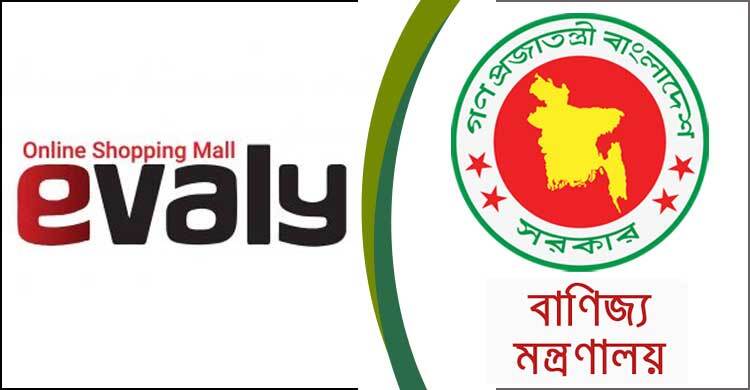 ইভ্যালির বিষয়ে সিদ্ধান্ত নিতে ৯ সদস্যের কমিটি