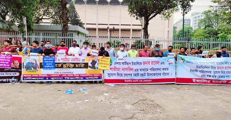 ‘ইভ্যালির টাকা বানরের রুটি ভাগের মতো হোক, তা চাই না’