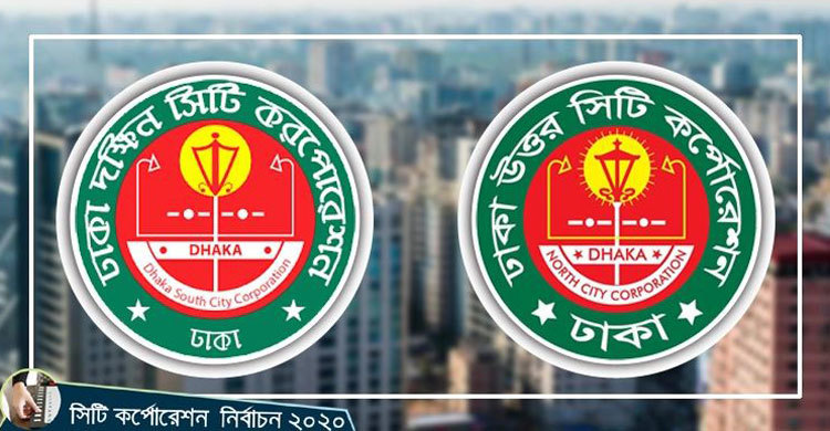 দুই সিটির ভোট পর্যবেক্ষণে ২২ প্রতিষ্ঠানের ১০১৩ কর্মকর্তা