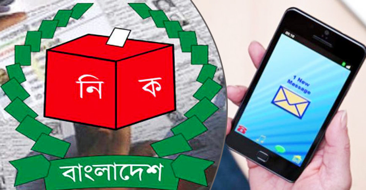 ভোটকেন্দ্র ও ভোটার নম্বর জানা যাবে ১০৫ নম্বরে