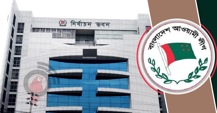 ৫ সেপ্টেম্বর জেপি ও বাংলাদেশ ন্যাপের সঙ্গে ইসির সংলাপ