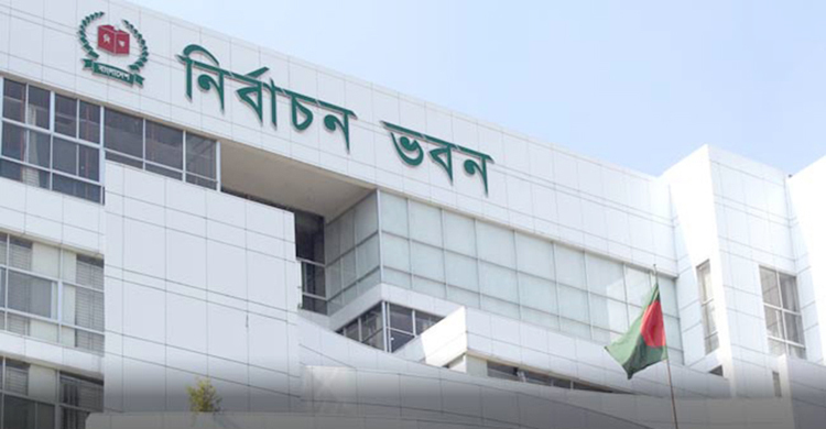 দল নিবন্ধন আইনের খসড়ায় অনুমোদন ইসির