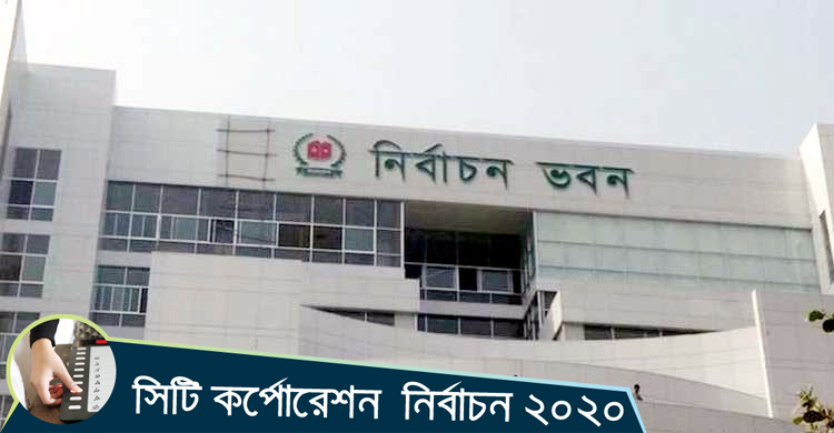 আইন-শৃঙ্খলা সমন্বয় ও মনিটরিং সেল গঠনে ইসির নির্দেশ