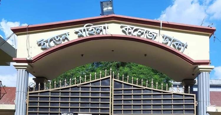 ইডেন কলেজে ১১ দিনের ছুটি