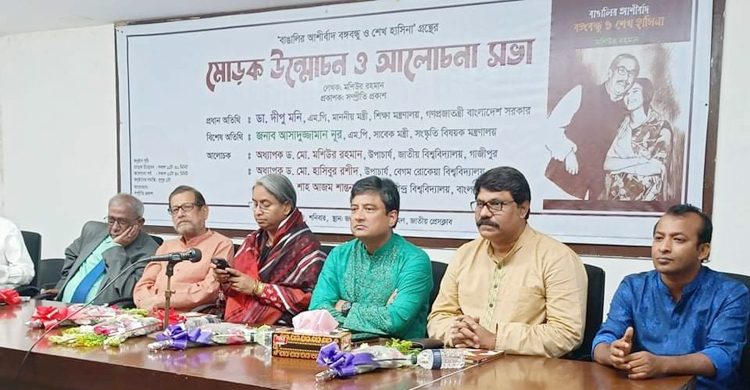 বঙ্গবন্ধু ও শেখ হাসিনাকে নিয়ে আরও গবেষণার দরকার: দীপু মনি