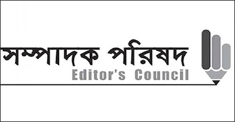 ১১ সাংবাদিক নেতার ব্যাংক হিসাব তলবে সম্পাদক পরিষদের উদ্বেগ