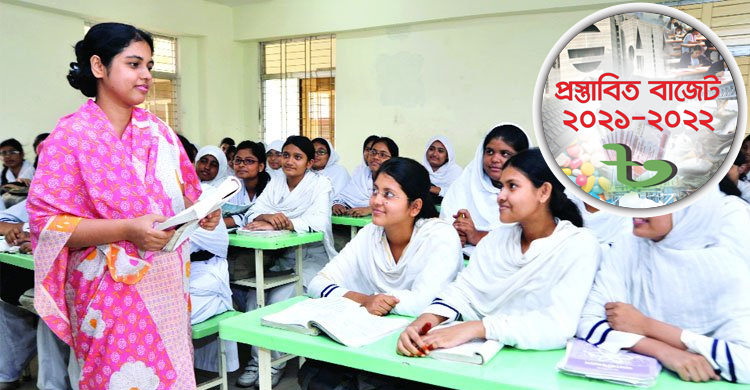 শিক্ষায় বরাদ্দ বাড়ছে সাড়ে ৫ হাজার কোটি টাকা