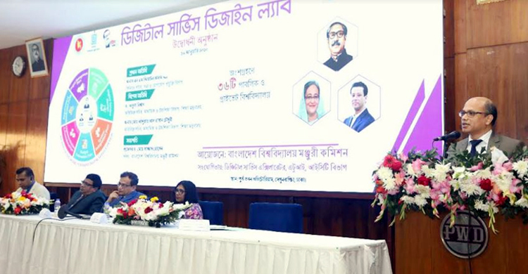 বিশ্ববিদ্যালয়ের ডিজিটাল সংযুক্তি অভিন্ন হচ্ছে