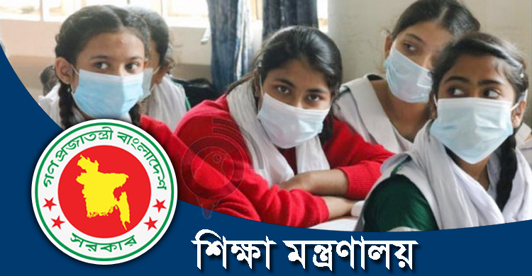 শিক্ষায় ‘বড় পরিবর্তন’র উদ্যোগ, প্রশ্ন সক্ষমতা নিয়ে