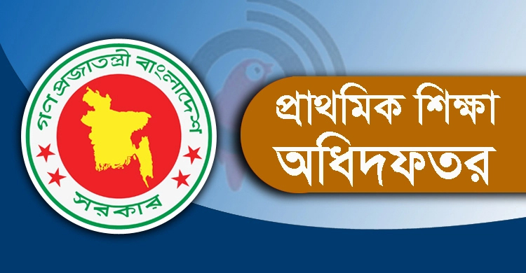 লকডাউনে বাড়িতে থাকবেন শিক্ষকরা, আসছে নির্দেশনা