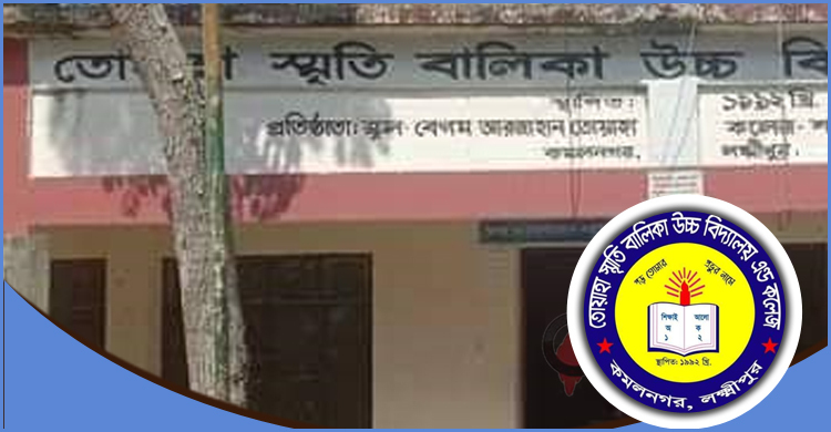 পরীক্ষা ভালো না হওয়ায় হতাশা, পরে নামাজরত অবস্থায় মৃত্যু