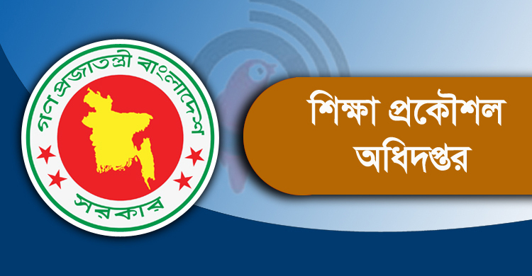 ঠাকুরগাঁওয়ে প্রকৌশলীকে লাঞ্ছিত: ইইডিতে লিখিত অভিযোগ