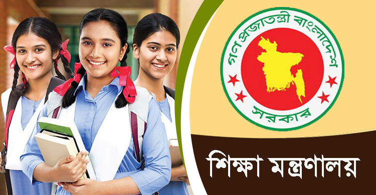 ঈদের আগে ১২ লাখ শিক্ষার্থীকে ২৩৬ কোটি টাকা