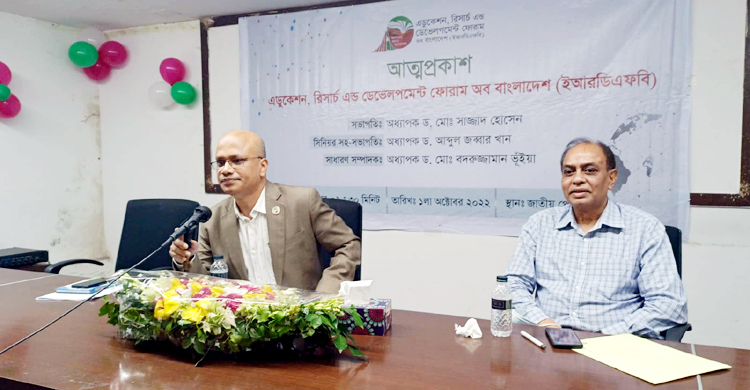 ইআরডিএফবির সভাপতি সাজ্জাদ, সম্পাদক বদরুজ্জামান