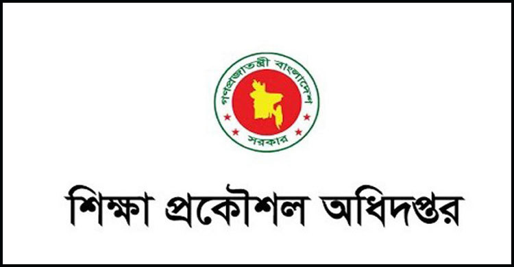 আগস্টে শিক্ষা প্রকৌশল অধিদফতরের নিয়োগ পরীক্ষা